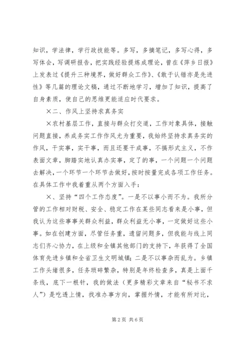 在安源镇挂职锻炼期间的思想工作情况汇报在实践中学习.docx