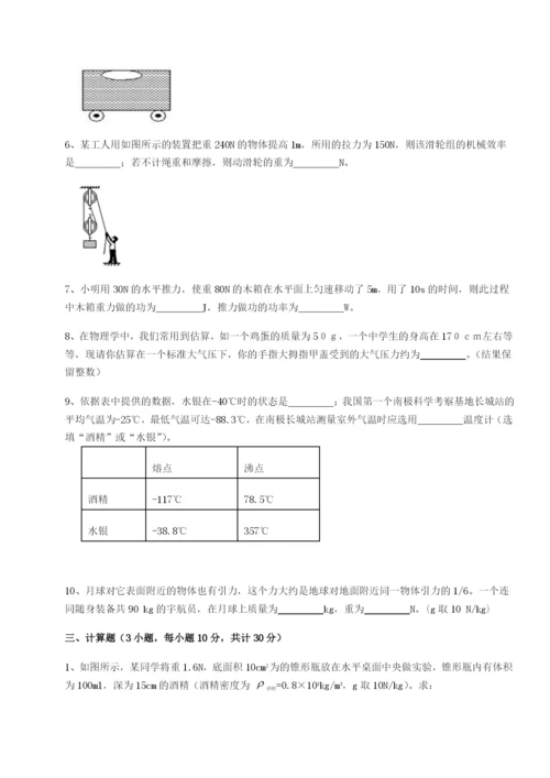 天津南开大附属中物理八年级下册期末考试专项攻克试题.docx