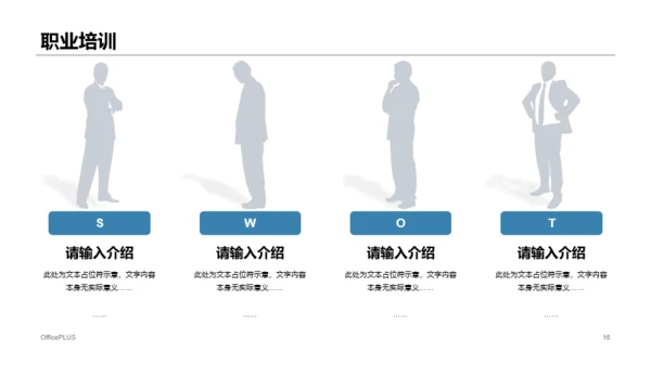 白色商务电子商务公司市场营销活动PPT素材下载