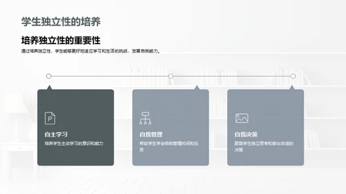 四年级学生成长路径