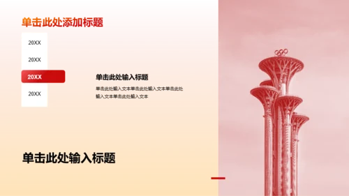 红色插画学习培训PPT模板