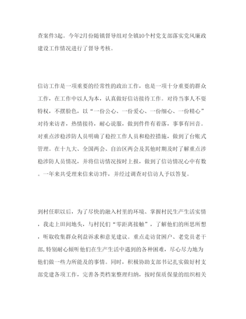 精编选调生的述职报告范文.docx