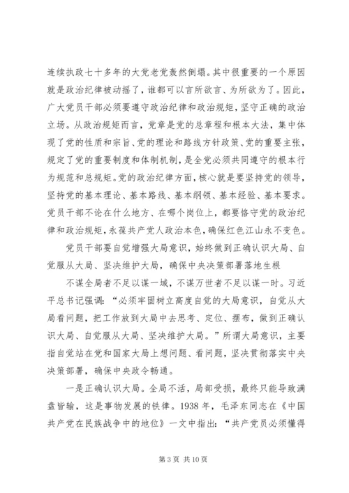 增强看齐意识用系列讲话武装头脑体会 (4).docx