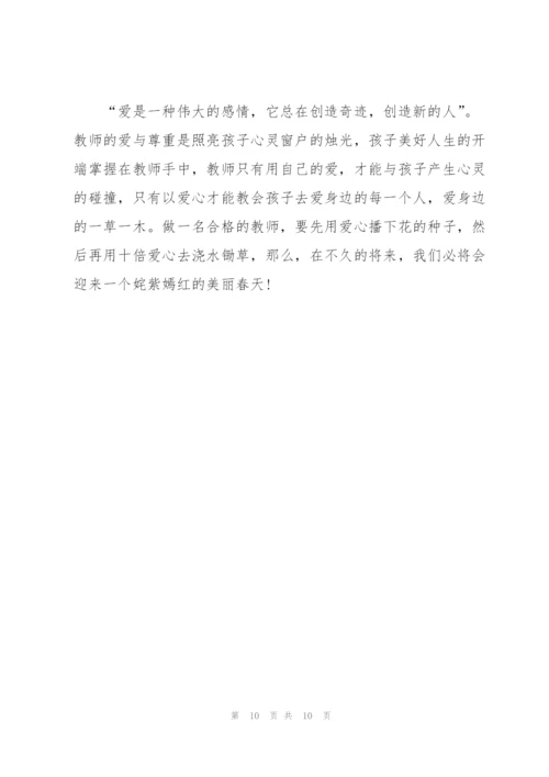 幼儿园教师教学心得5篇.docx