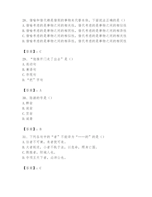 2024年国家电网招聘之文学哲学类题库含完整答案（必刷）.docx