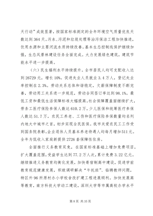 市委工作回顾与计划.docx