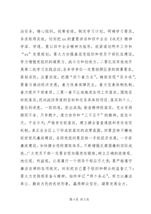 决战四季度动员大会讲话稿.docx