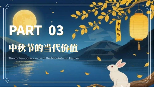 黄色中国风月满人间中秋节文化活动PPT模板