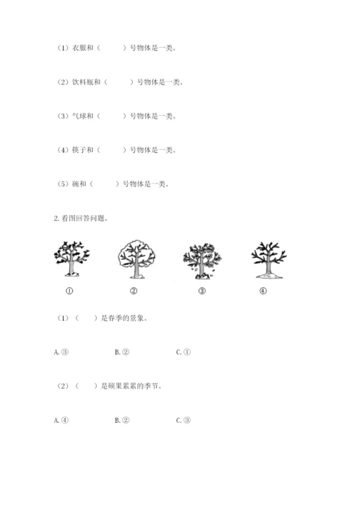 教科版科学二年级上册《期末测试卷》附参考答案ab卷.docx