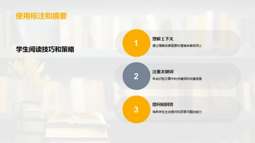 培养小学生阅读兴趣