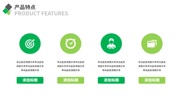 简约商务风企业介绍通用PPT模板