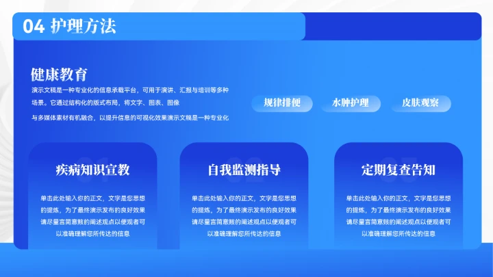 大气心脏病医疗护理知识PPT