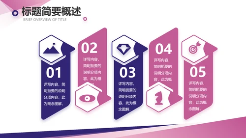 创意大气瑜伽健身运动美体动态PPT