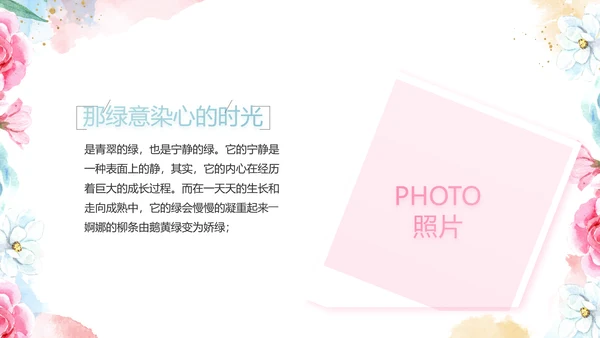 手绘水彩风赞美教师感恩教师节动态PPT模板