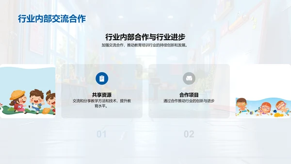 培训行业新技术展示PPT模板
