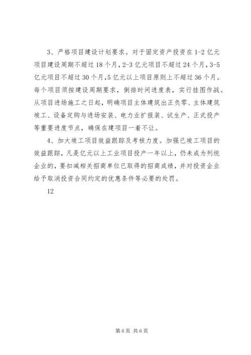 某乡春季计划生育集中服务活动情况汇报_1.docx