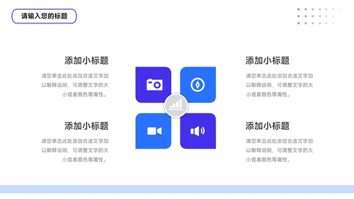 紫色插画简洁部门工作汇报PPT模板