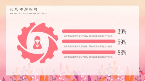 七月你好小女孩通用PPT模板