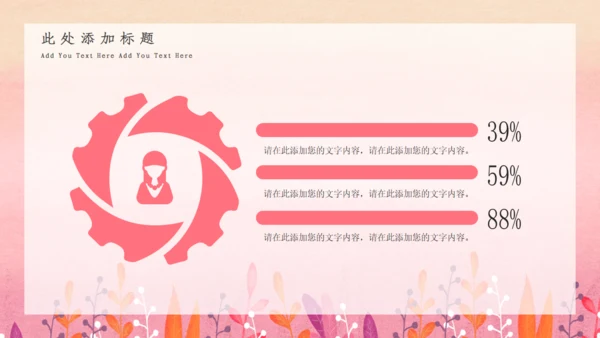 七月你好小女孩通用PPT模板