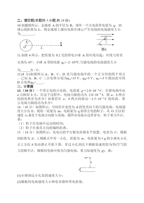 2021-2021年贵州省黔南州独山县兴农中学高二物理第一次月考试卷.docx