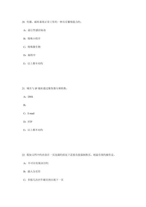 2023年上半年陕西省银行招聘考试管理学基础知识组织模拟试题.docx