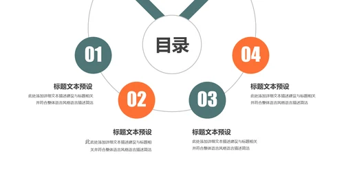 图书馆读书阅读书香文化教育培训PPT模板