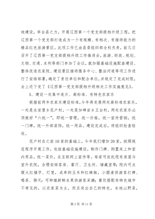 旅游局工作总结和XX年工作计划.docx
