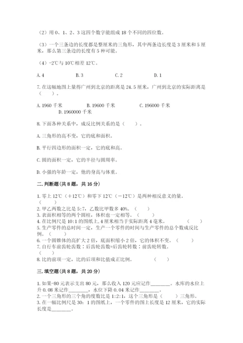 沪教版小学数学六年级下册期末检测试题含答案.docx