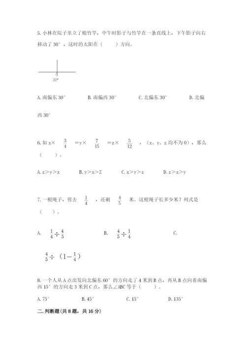 人教版六年级上册数学期中考试试卷精编答案.docx