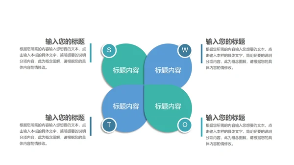 绿色几何风企业宣传PPT模板