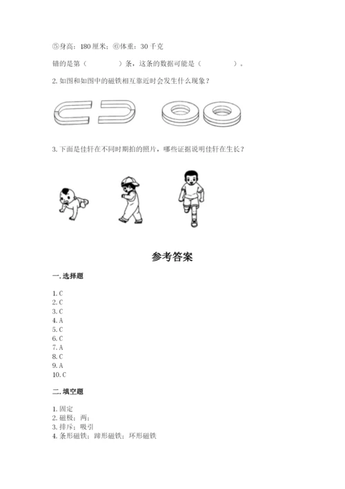 教科版二年级下册科学期末测试卷及参考答案（典型题）.docx