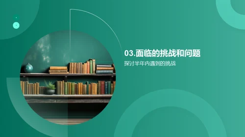 教学回顾与未来规划