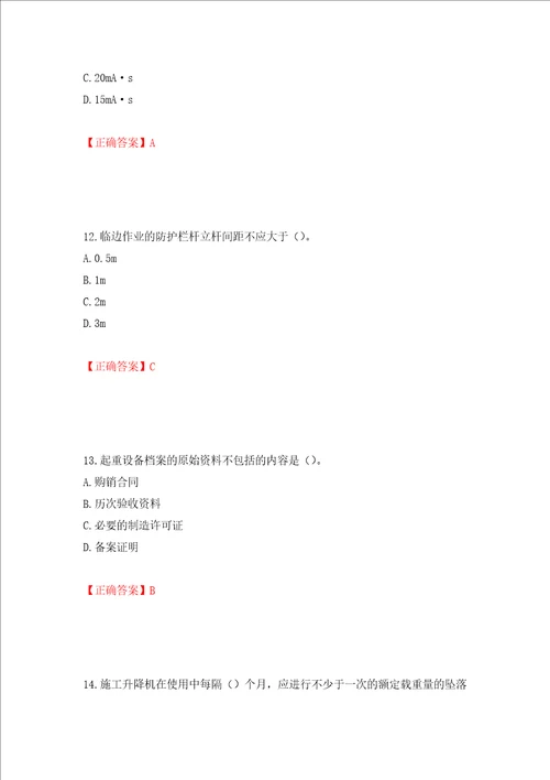 2022年湖南省建筑施工企业安管人员安全员C2证土建类考核题库模拟卷及答案第6期