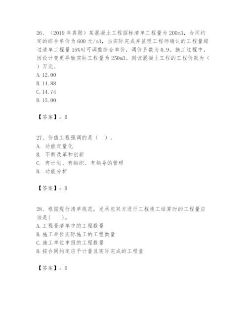 2024年一级建造师之一建建设工程经济题库精品【全国通用】.docx