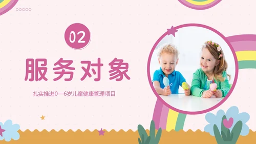 0至6岁儿童健康管理培训儿童健康PPT课件