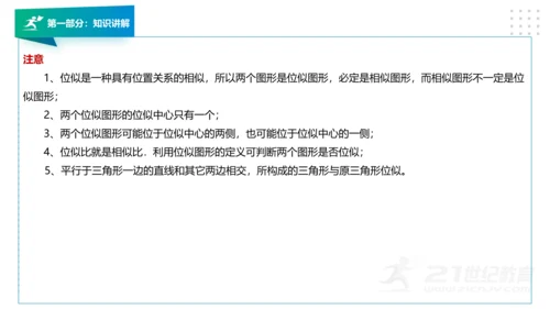 人教版九年级数学下册期中知识讲解及考前预测卷精讲（第二套）+课件（49张PPT）