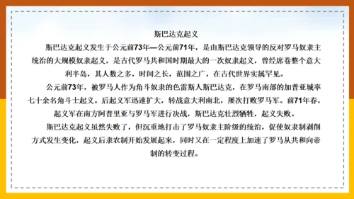 初中历史《课罗马城邦和罗马帝国》通用PPT课件