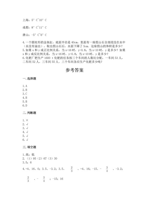 北师大版六年级下册数学期末测试卷含答案下载.docx