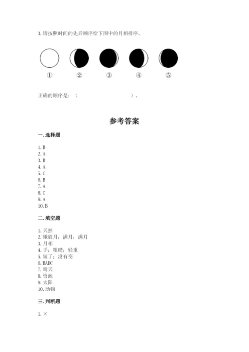 教科版二年级上册科学期末测试卷【满分必刷】.docx