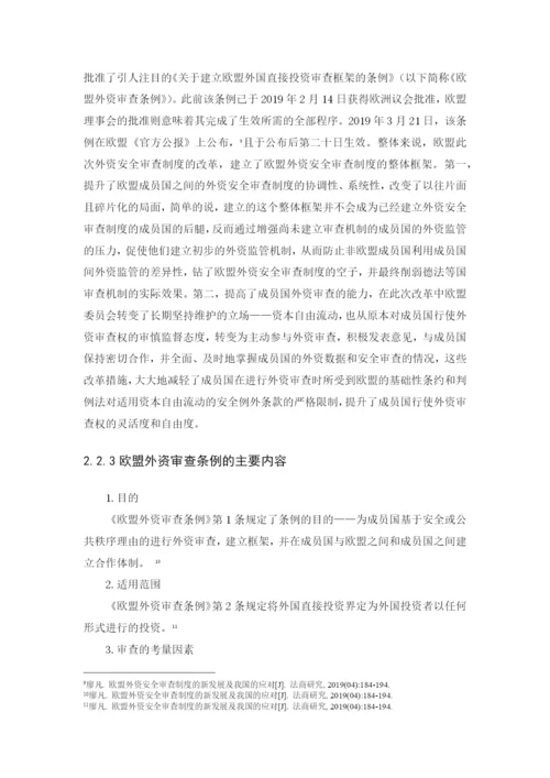 论文定二-易梅娣.docx