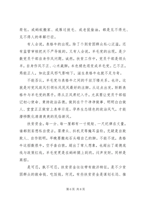 最新打赢脱贫“攻坚战”心得精选4篇.docx