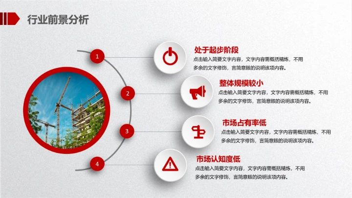 大气简约公司企业介绍产品宣传PPT模板