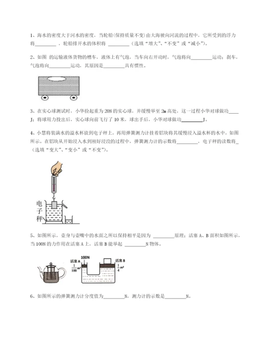 滚动提升练习北京市育英中学物理八年级下册期末考试单元测试试卷（含答案详解版）.docx