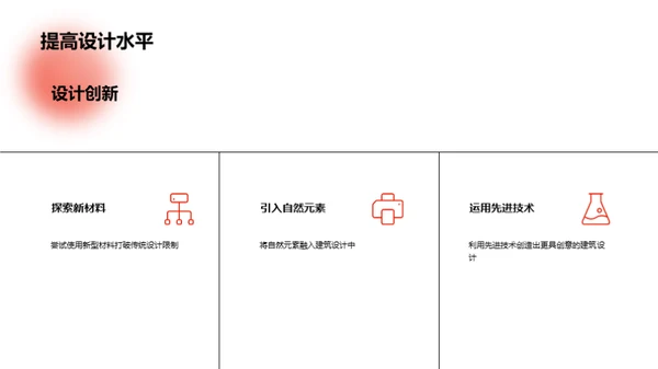 国潮风其他行业教学课件PPT模板