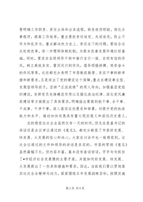 县委书记在县委常委扩大会议上的讲话.docx