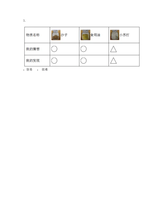 教科版一年级下册科学期末测试卷（考点精练）.docx