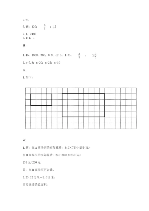 最新北师大版小升初数学模拟试卷附答案（满分必刷）.docx