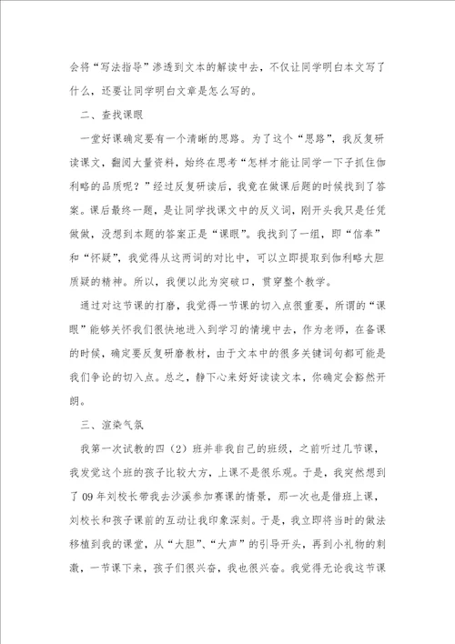 两个铁球同时着地教学反思1