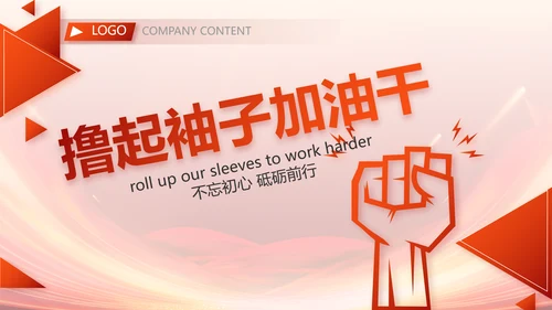 红色签约仪式启动大会战略合作策划PPT模板