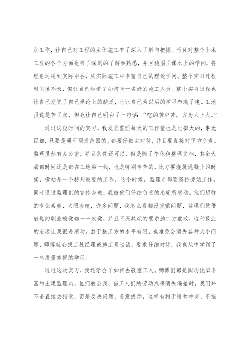 工程地质勘查实习报告